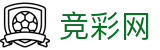 足球世界杯中文买球网与赛事滚动播报 - 竞彩网